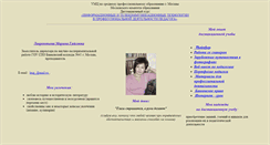Desktop Screenshot of lavrenteva70.narod.ru