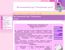 Tablet Screenshot of elektest.narod.ru