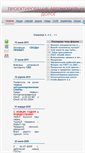 Mobile Screenshot of proads.narod.ru