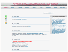 Tablet Screenshot of proads.narod.ru