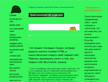 Tablet Screenshot of leckar-sergei.narod.ru
