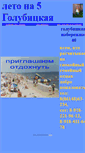 Mobile Screenshot of letona5.narod.ru