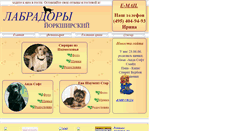 Desktop Screenshot of lana-barbi.narod.ru