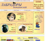 Tablet Screenshot of lana-barbi.narod.ru