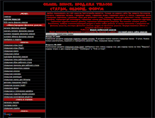 Tablet Screenshot of horrormedia.narod.ru