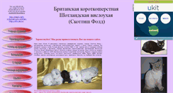 Desktop Screenshot of kisa-bri.narod.ru