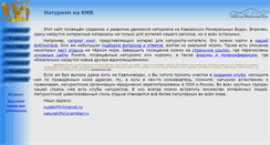 Desktop Screenshot of nudekmv.narod.ru