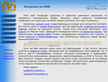 Tablet Screenshot of nudekmv.narod.ru