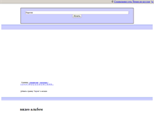 Tablet Screenshot of chehiya-praga.narod.ru