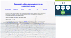 Desktop Screenshot of cimliansk.narod.ru