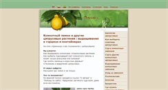 Desktop Screenshot of limon-room.narod.ru