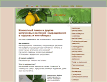 Tablet Screenshot of limon-room.narod.ru