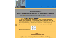 Desktop Screenshot of myt54.narod.ru
