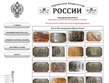 Tablet Screenshot of gel-doroga.narod.ru