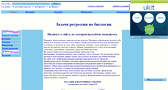 Desktop Screenshot of beeskol.narod.ru