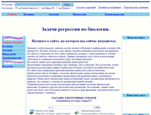 Tablet Screenshot of beeskol.narod.ru