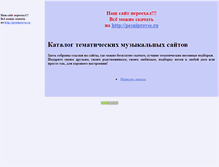 Tablet Screenshot of pesniprovse.narod.ru