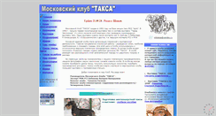 Desktop Screenshot of mktaksa.narod.ru