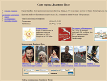 Tablet Screenshot of lodpol.narod.ru