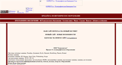 Desktop Screenshot of polyor.narod.ru