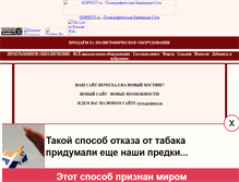 Tablet Screenshot of polyor.narod.ru