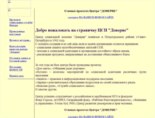 Tablet Screenshot of confidence.narod.ru