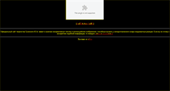 Desktop Screenshot of goosin.narod.ru
