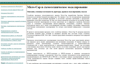Desktop Screenshot of microcap-model.narod.ru
