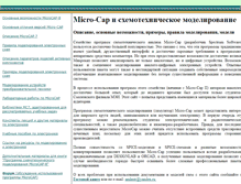 Tablet Screenshot of microcap-model.narod.ru