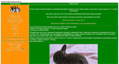Desktop Screenshot of krolikovod.narod.ru