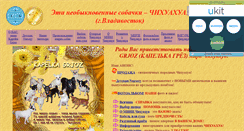 Desktop Screenshot of chihuahua-barsuk-vl.narod.ru