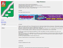 Tablet Screenshot of narofominsk-site.narod.ru