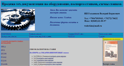 Desktop Screenshot of dokstan.narod.ru