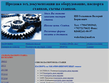 Tablet Screenshot of dokstan.narod.ru