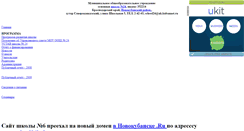 Desktop Screenshot of nvkosh24.narod.ru