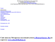 Tablet Screenshot of nvkosh24.narod.ru