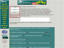 Tablet Screenshot of fishing.narod.ru