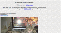 Desktop Screenshot of lemnews.narod.ru