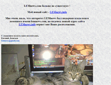 Tablet Screenshot of lemnews.narod.ru