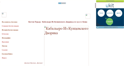 Desktop Screenshot of bostonchik.narod.ru