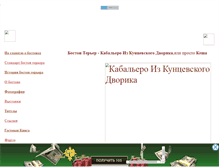 Tablet Screenshot of bostonchik.narod.ru