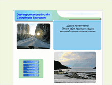 Tablet Screenshot of gksspb.narod.ru