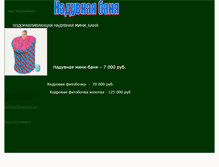 Tablet Screenshot of naduvnaybany.narod.ru