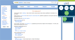 Desktop Screenshot of centaz.narod.ru