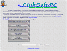 Tablet Screenshot of linksoftpc.narod.ru