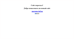 Desktop Screenshot of marnmc.narod.ru