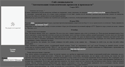 Desktop Screenshot of apeshnik.narod.ru