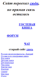 Mobile Screenshot of gim2cheb.narod.ru