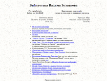 Tablet Screenshot of libelli.narod.ru