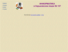 Tablet Screenshot of info107.narod.ru